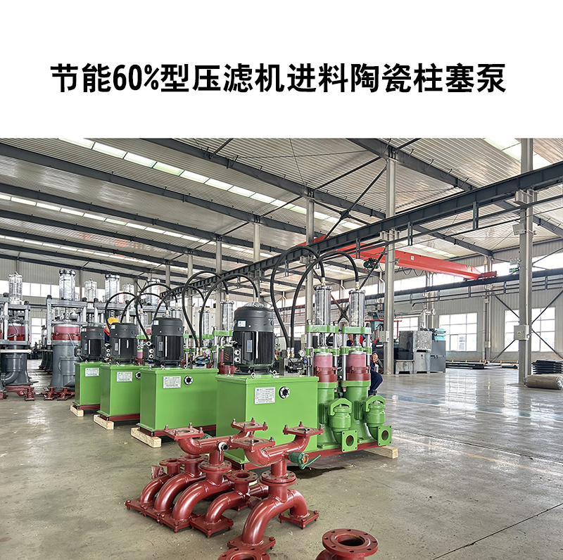 那些泵能作為壓濾機(jī)壓濾泵？特點(diǎn)是什么？哪種泵好？